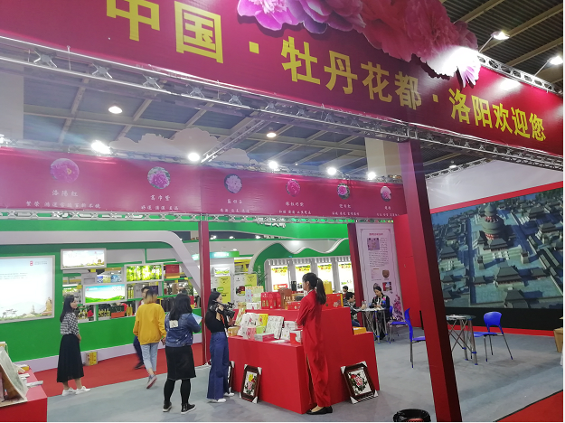 1541667737379887.png 義烏森博會5.png